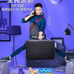 Beat the Champions Season 2 Chinese TV Program photo