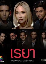 Reya Thai Drama photo