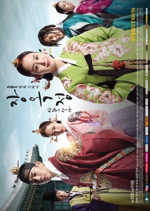 Jang Ok Jung (2013) poster