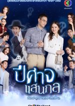 Peesard Saen Kol Thai Drama(2021) photo