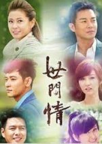 Ordinary Love Taiwanese Drama(2013) photo