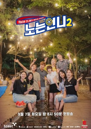 Playing Sisters 2 or Noneun Eonni 2 Full episodes free online