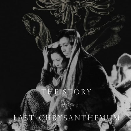The Story of the Last Chrysanthemum ()