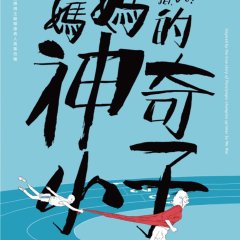 Zero to Hero Hong Kong Movie photo