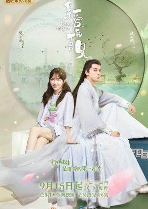 Qin Ai De Wu Xiong (2021) poster