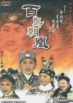 Beauty Hong Kong Movie(1961) photo