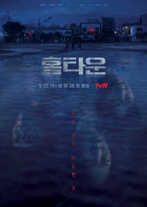 Cidade Fatal (2021) poster