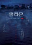 Hometown korean drama review