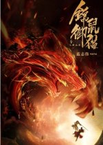 Sleek Rat and Royal Cat Chinese Movie photo