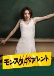 Monster Parent japanese drama review