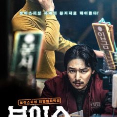 On the Line (2021) photo