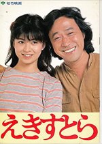 Ekisu Tora