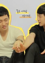 When I Got a Boyfriend Korean Movie photo