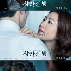 Watch the vanished korean movie with english subtitles hot sale