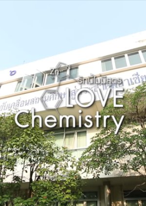 Love Chemistry (2014) poster