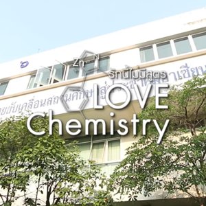 Love Chemistry (2014)