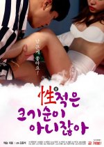 Sex Is Not By Size Korean Movie photo