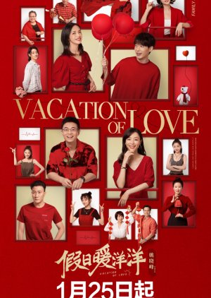 Vacation of Love (2021) poster
