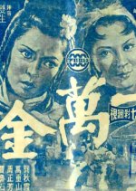 Smiling Swordsman Hong Kong Movie photo