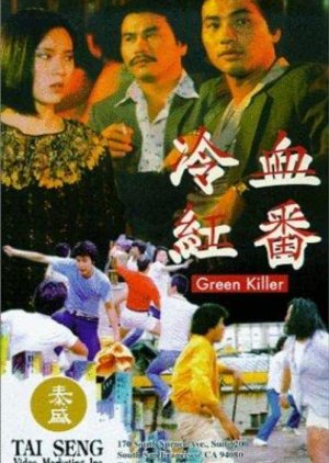 Green Killer (1982) poster