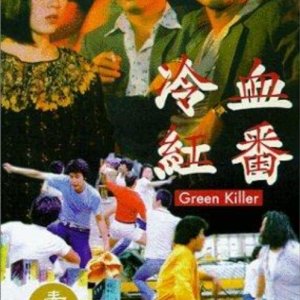 Green Killer (1982)