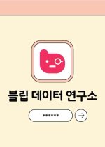 Blip Data Lab: The Boyz Korean TV Program photo