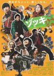 Zokki japanese drama review