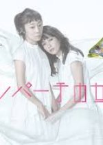 Nile Perch no Joshikai Japanese Drama photo