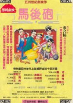 Comedy Hong Kong Movie photo