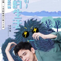 Not a Loner Chinese TV Program photo