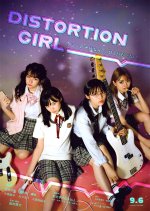 NONFiCTiON GiRL　DiSTORTiON GiRL　55ymtk DiSTORTiON GiRL | 55ymtk