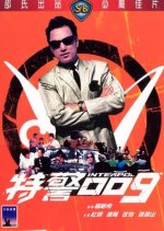 Inter-Pol Hong Kong Movie photo