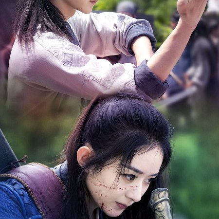 Legend of Fei (2020)