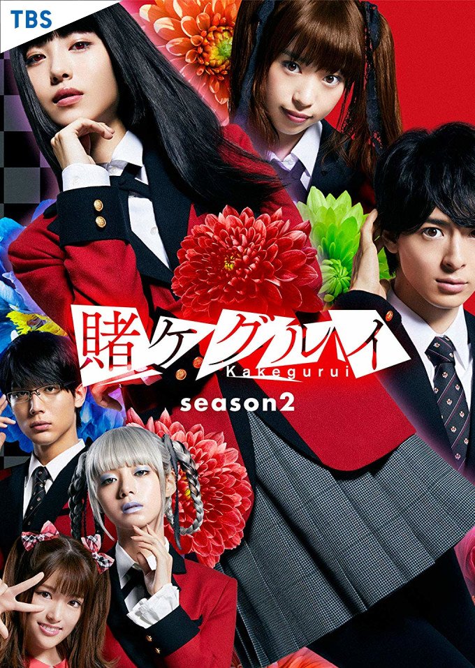Kakegurui Season 2 Japanese Drama Review (2019) studiorobb MyDramaList