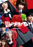 Japanese Dramas
