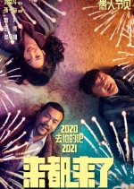 It's All Here Chinese Movie photo