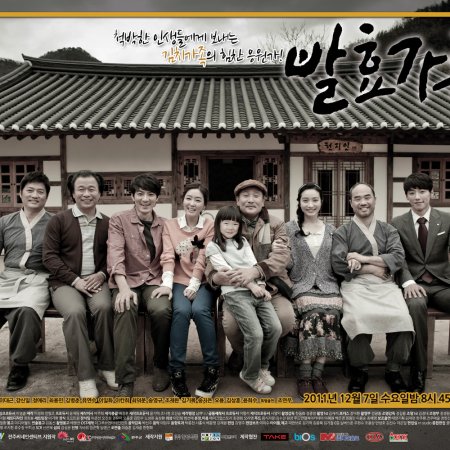Família do Kimchi (2011)