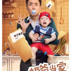 Guys With Kids Chinese Drama photo