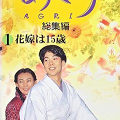Agri Japanese Drama photo