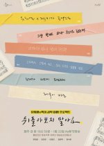 Don't Look Back Korean TV Program(2021) photo