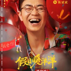 Vacation of Love Chinese Drama photo
