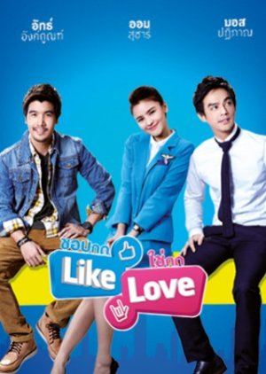 Like Love (2012) poster