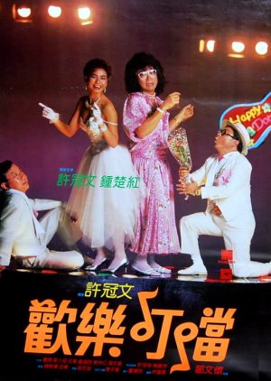 Happy Din Don (1986) poster