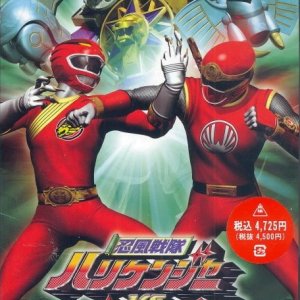 Ninpuu Sentai Hurricaneger vs. Gaoranger (2003)