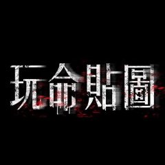 Karma Taiwanese Movie(2019) photo