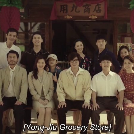 Yong-Jiu Grocery Store (2019)