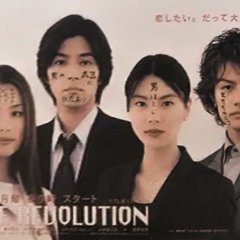 Love Revolution Japanese Drama photo