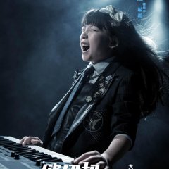 City of Rock Chinese Movie photo