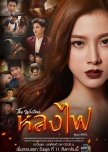 Lhong Fai thai drama review