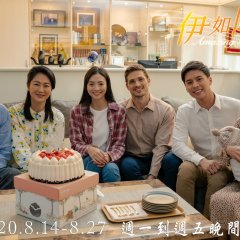 Amazing Grace Taiwanese Drama(2020) photo